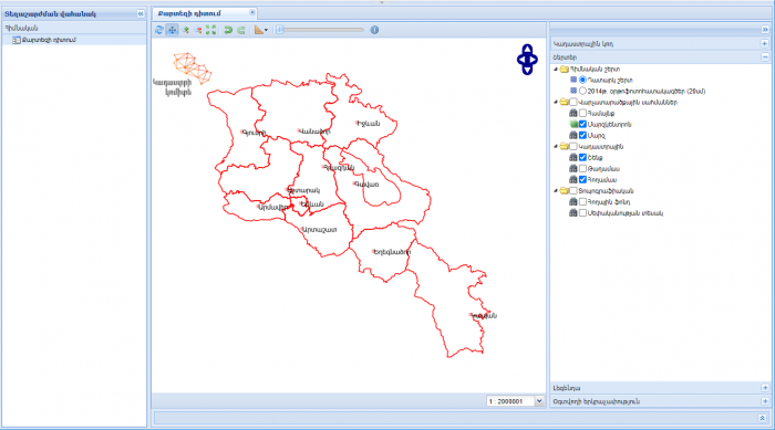 Ազգային գեոպորտալի գործարկում․ հասանելիություն պետական կառավարման մարմինների համար
