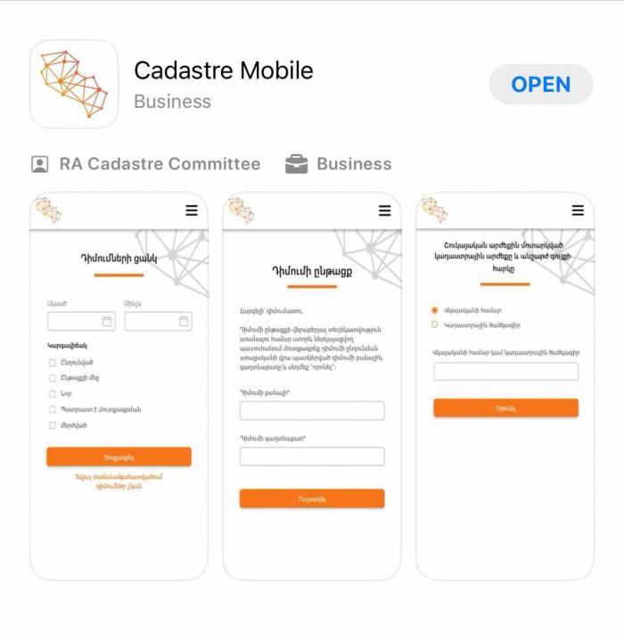 ԳՈՐԾԱՐԿՎԵԼ Է CADASTRE MOBILE ԲՋՋԱՅԻՆ ՀԱՎԵԼՎԱԾԸ