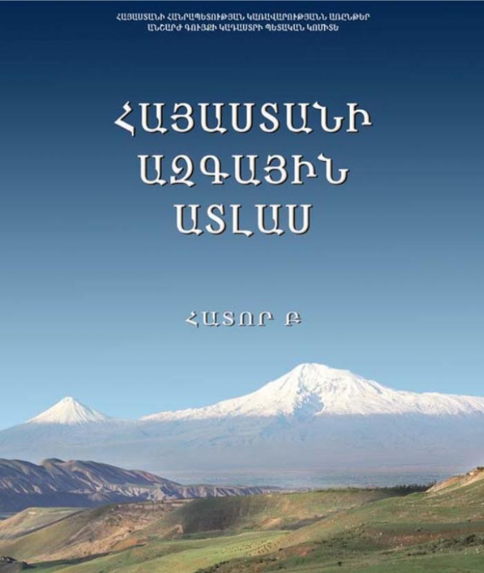 Հայաստանի ազգային ատլաս` հատոր Բ
