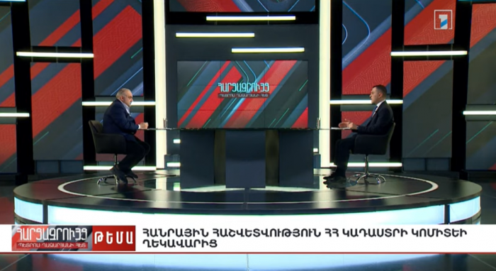 ՀԱՆՐԱՅԻՆ ՀԱՇՎԵՏՎՈՒԹՅՈՒՆ-2021